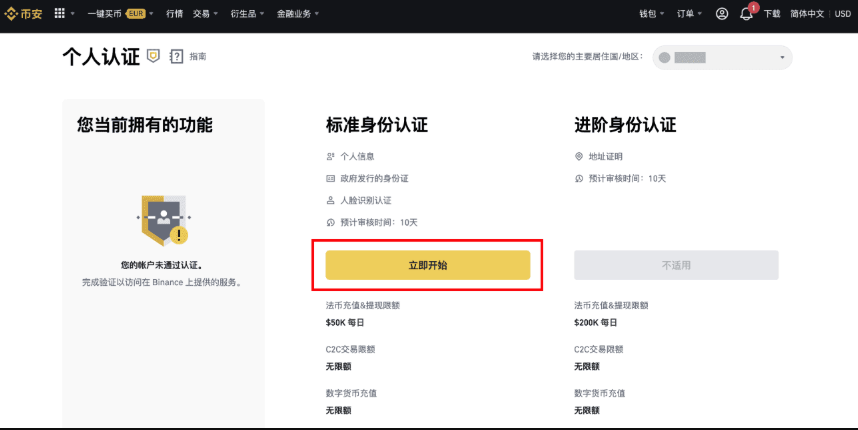 币安Binance交易所APP官网操作流程+账户设置完整攻略 - php中文网